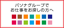 長崎ダイヤモンドスタッフ